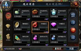 魔域新区赠魔石买2洞盒子(魔域赠魔石可以买三洞盒子吗)