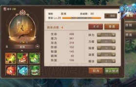 魔力宝贝大师点增加属性点(魔力宝贝魔法师超强技能哪里学)