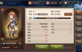 5400点魔力宝贝战士怎么加