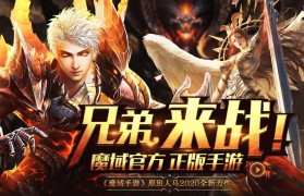 魔域手游版官网下载苹果版(魔域手游版官网下载苹果版本)