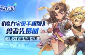 魔力宝贝全新师徒系统简介(魔力宝贝手游怎么解除师徒关系)