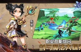 《魔力宝贝》竞技场相关调整战士牧师和学者(魔力宝贝竞技场刷声望顺序)