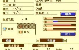 魔力宝贝2转职任务二转在哪接