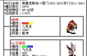 魔力宝贝75级宠物介绍宠物属性技能解析