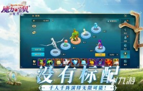 魔力宝贝手游交易(魔力宝贝手游可以自由交易吗)