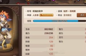 魔力宝贝传教加点攻略