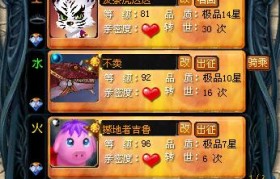 魔域最新宝宝排行榜(魔域最新宝宝排行榜图片)