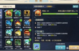 《魔力宝贝》90级更新前国服玩家要注意的东西