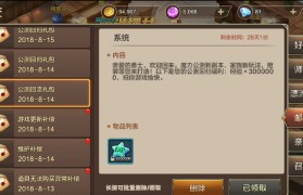 魔力宝贝官网回归奖励(魔力宝贝官网回归奖励怎么领)