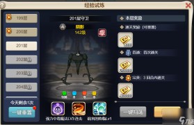 魔力宝贝元素塔通关攻略(魔力宝贝手游元素塔有多少层)