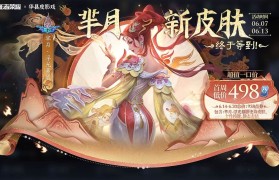 《魔力宝贝》光影之战有奖竞猜活动