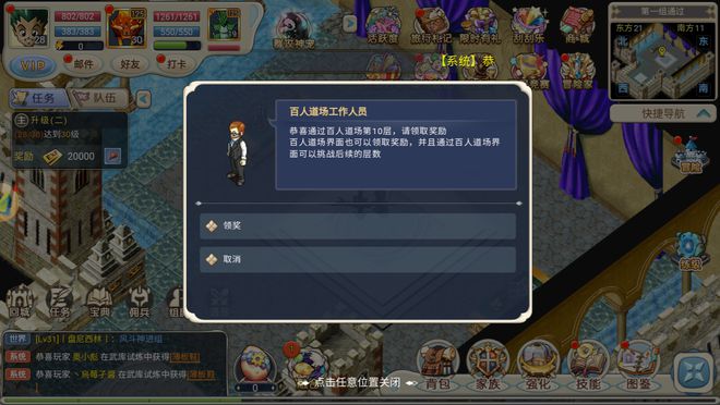 魔力宝贝回忆合成版攻略(魔力宝贝回忆合成版攻略图文)