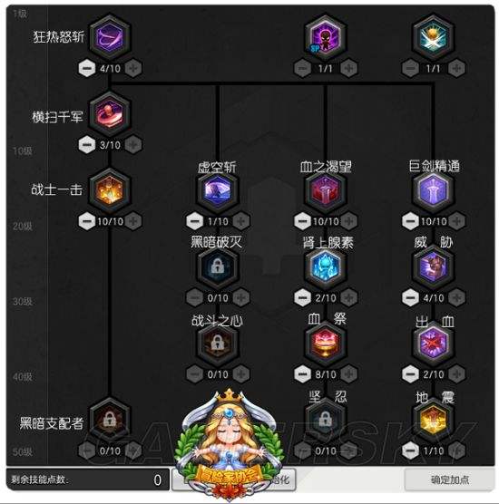 魔力宝贝战士1万2的点怎么加点