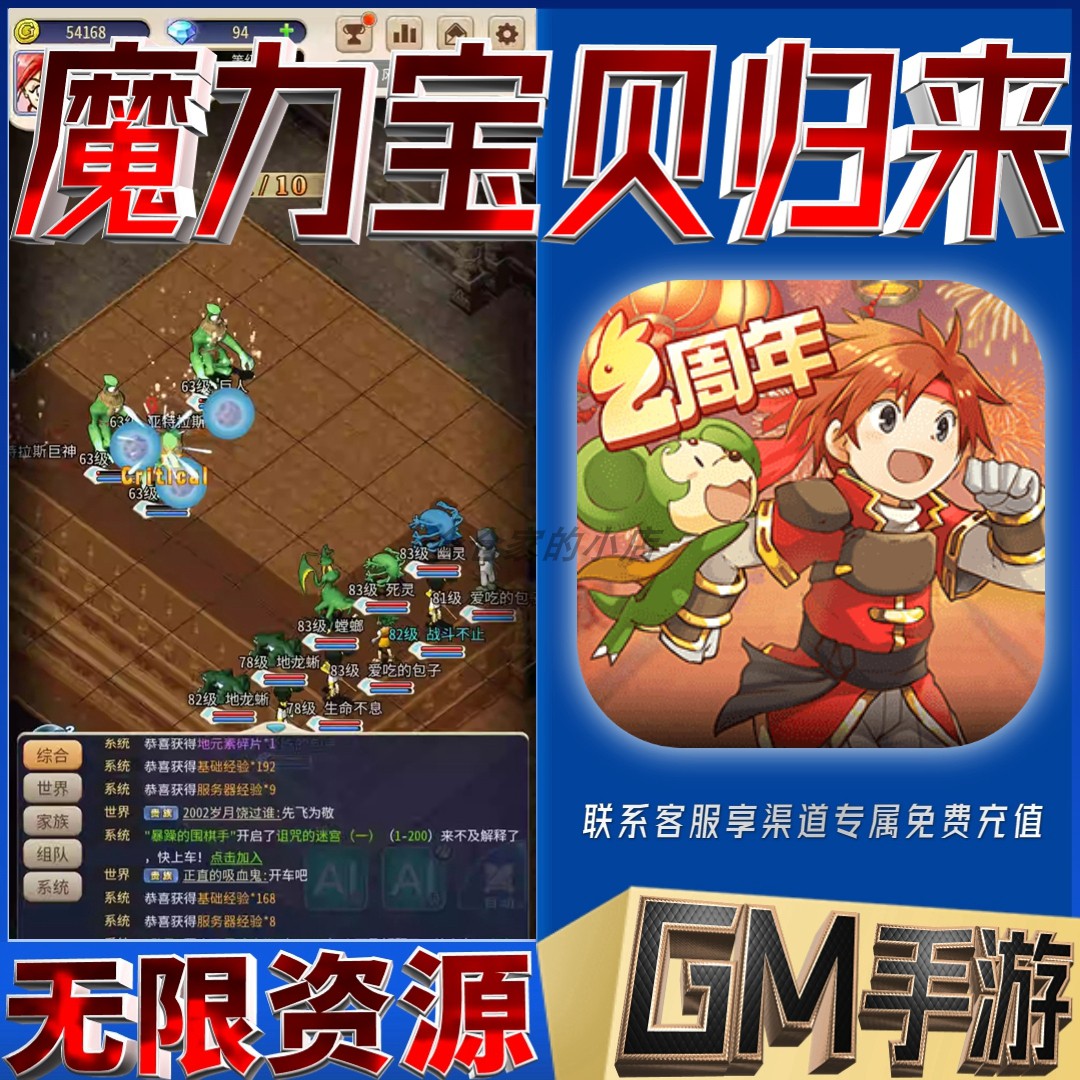 魔力宝贝手游官方网(魔力宝贝手游最新版本)