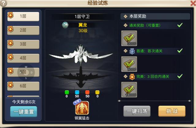 魔力宝贝装备升星攻略装备强化攻略(魔力宝贝道具升级路线)