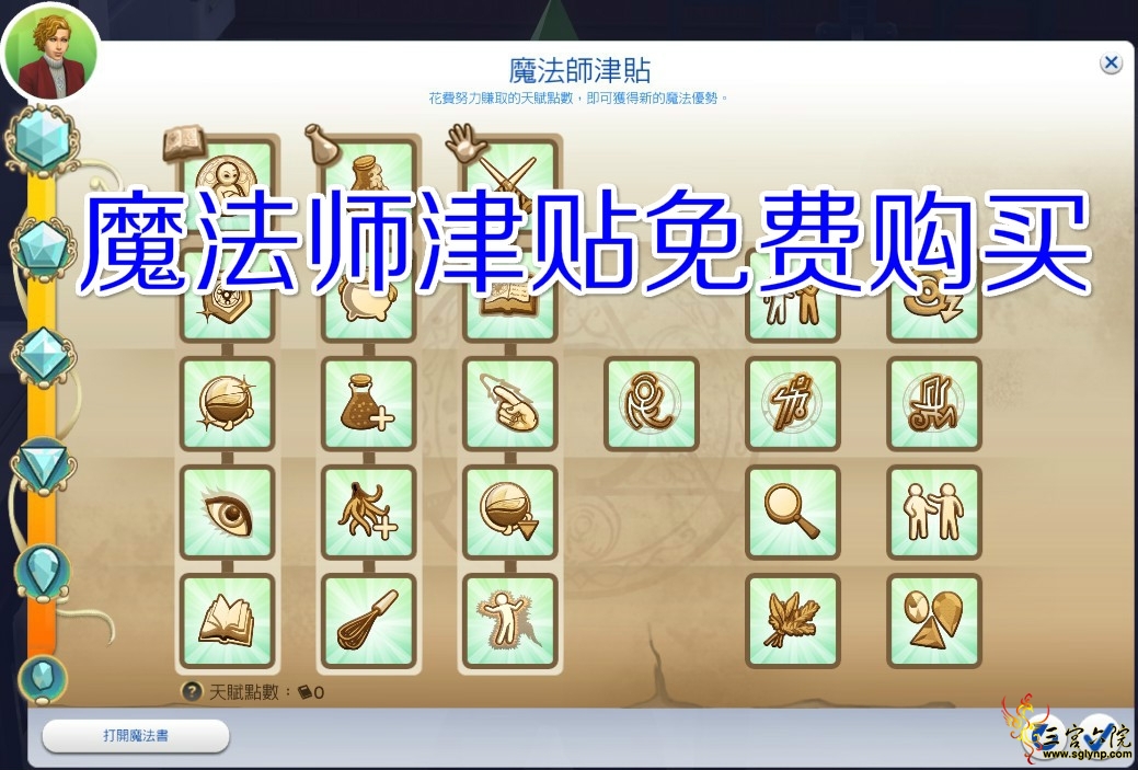 魔力宝贝巫师养成攻略(魔力宝贝巫师养成攻略大全)